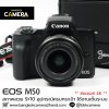 Canon EOS M50