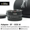 Adapter EF-EOS M