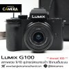 Lumix G100