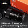 FE90mm F2.8 Macro G OSS