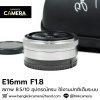 E16mm F2.8