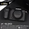 Fujifilm XS20 Body