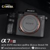 Sony A7R III Body