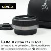 Lumix 20mm F1.7 ASPH