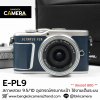 Olympus E-PL9