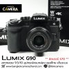 Lumix G90