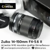 Zuiko 14-150mm F4-5.6 II