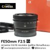 FE50mm F2.5 G