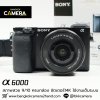 Sony A6000