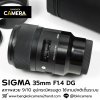 SIGMA 35mm F1.4 DG