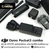 DJI OSMO Pocket 3 Creator Combo