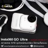 Insta360 GO Ultra
