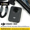 DJI OSMO 360