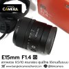 E15mm F1.4 G