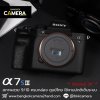 Sony A7SIII Body