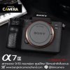 Sony A7III Body