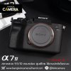 Sony A7IV Body