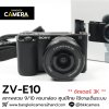 Sony ZV-E10