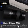Zeiss Batis 85mm F1.8
