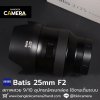 Zeiss Batis 25mm F2