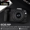 Canon EOS RP + 18-45mm f4.5-6.3