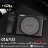 Sony A6700 Body
