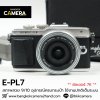 OLYMPUS EPL7