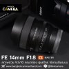 FE14mm F1.8 GM