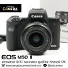 Canon EOS M50 II