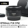 EF50mm F1.8 STM