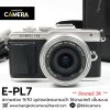 Olympus EPL7