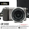 Sony A5100