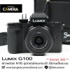 Lumix G100