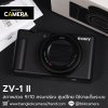 Sony ZV1II