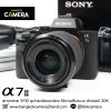 Sony A7II
