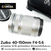 Zuiko 40-150mm F4-5.6