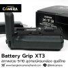 Battery Grip XT3
