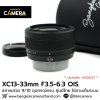 XC 13-33mm F3.5-6.3 OIS