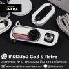 Insta360 GO 3S  Retro