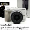 Canon EOS M3
