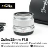Zuiko 25mm F1.8