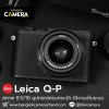 Leica Q-P