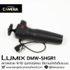 Lumix DMW-SHGR1 Tripod Grip