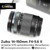 Zuiko 14-150mm F4-5.6 II