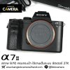 Sony A7II Body