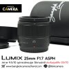 Lumix 25mm F1.7 ASPH