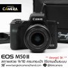 Canon EOS M50 II