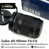 Zuiko 40-150mm F4-5.6 R