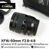 XF16-50mm F2.8-4.8