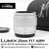 Lumix 25mm F1.7 ASPH